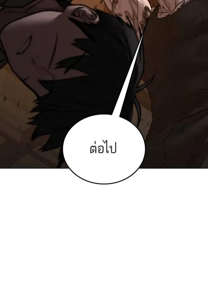 Reality Quest ตอนที่ 142 หน้า 145