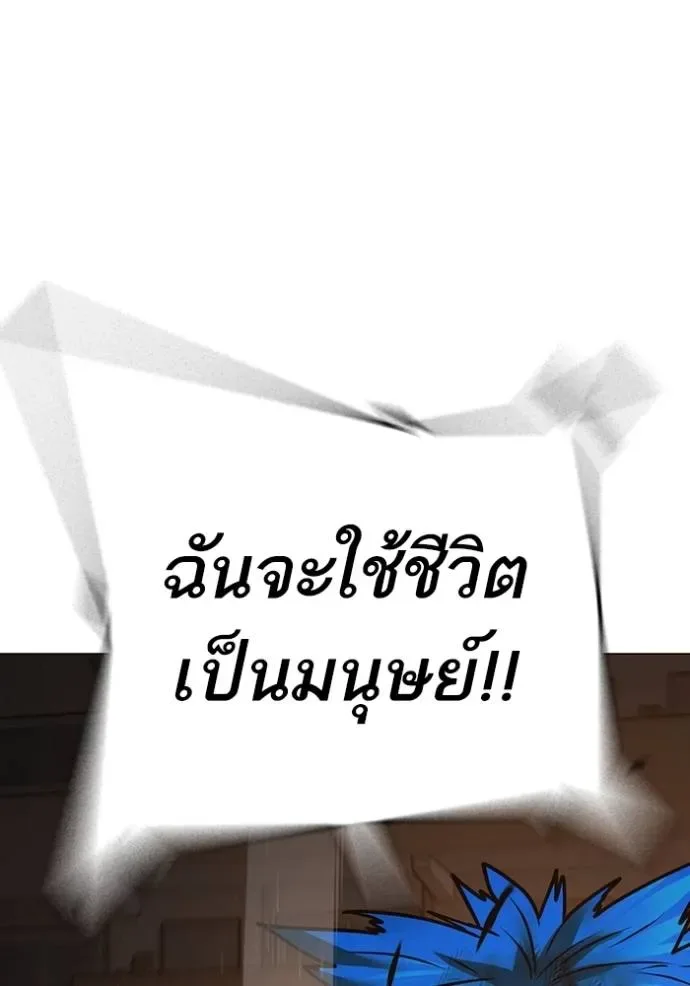Reality Quest ตอนที่ 142 หน้า 146