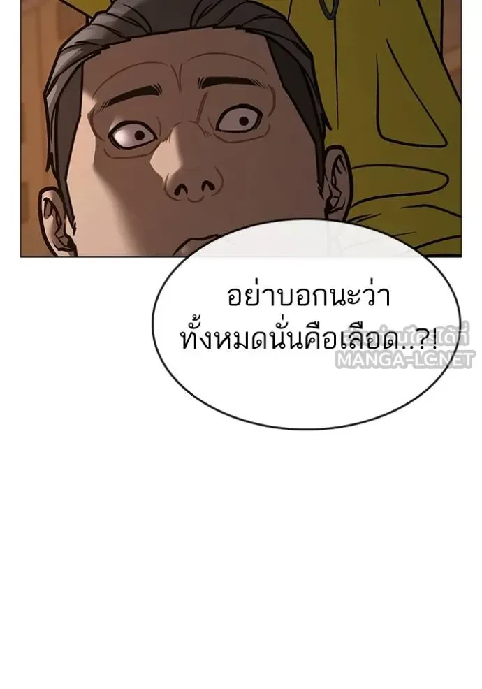 Reality Quest ตอนที่ 142 หน้า 15
