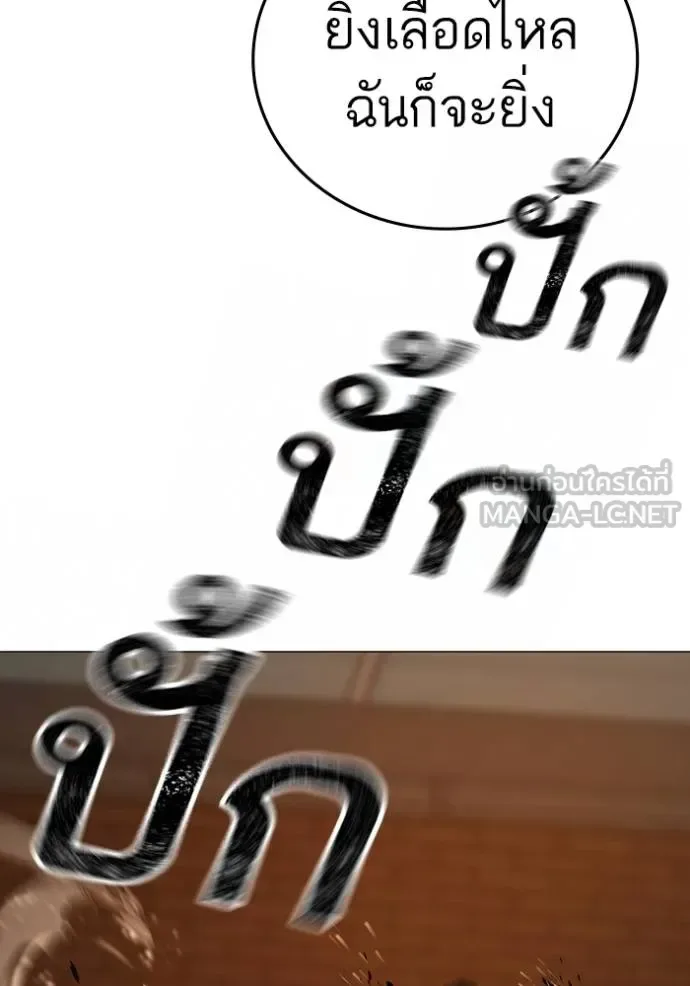 Reality Quest ตอนที่ 142 หน้า 153