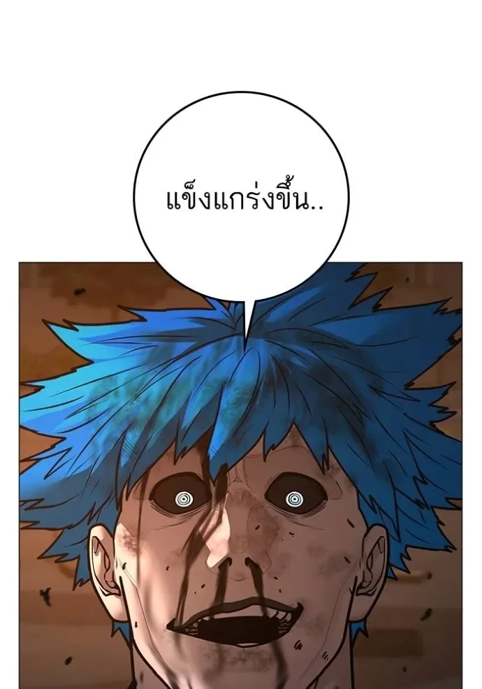 Reality Quest ตอนที่ 142 หน้า 155