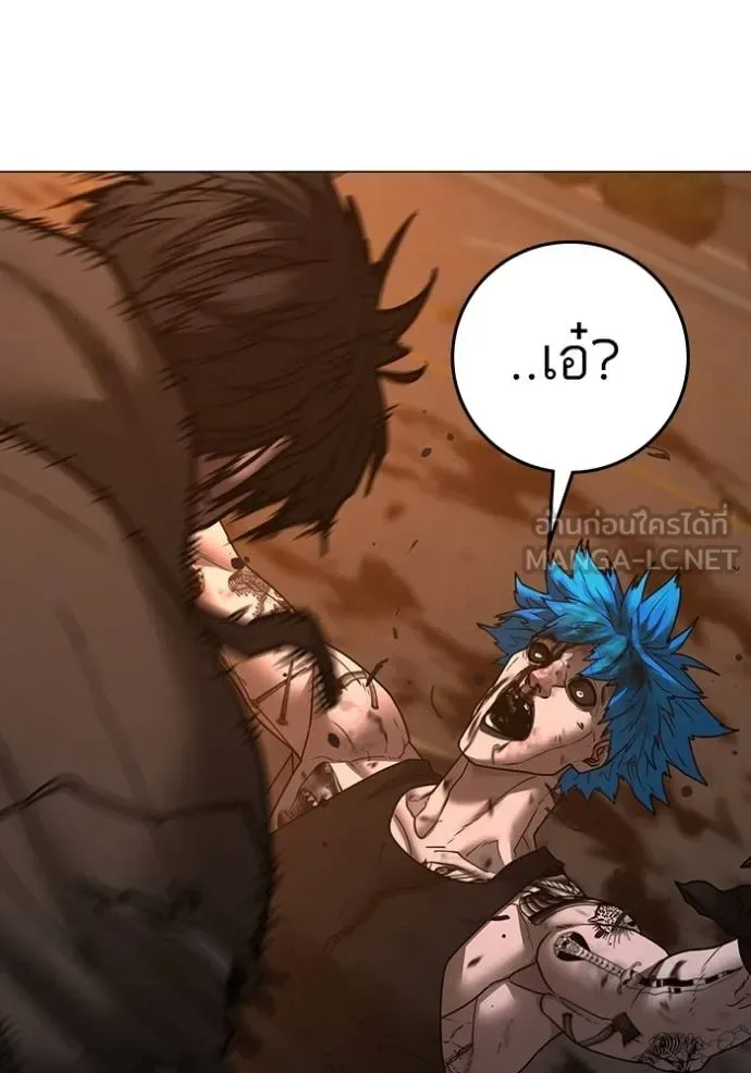 Reality Quest ตอนที่ 142 หน้า 159