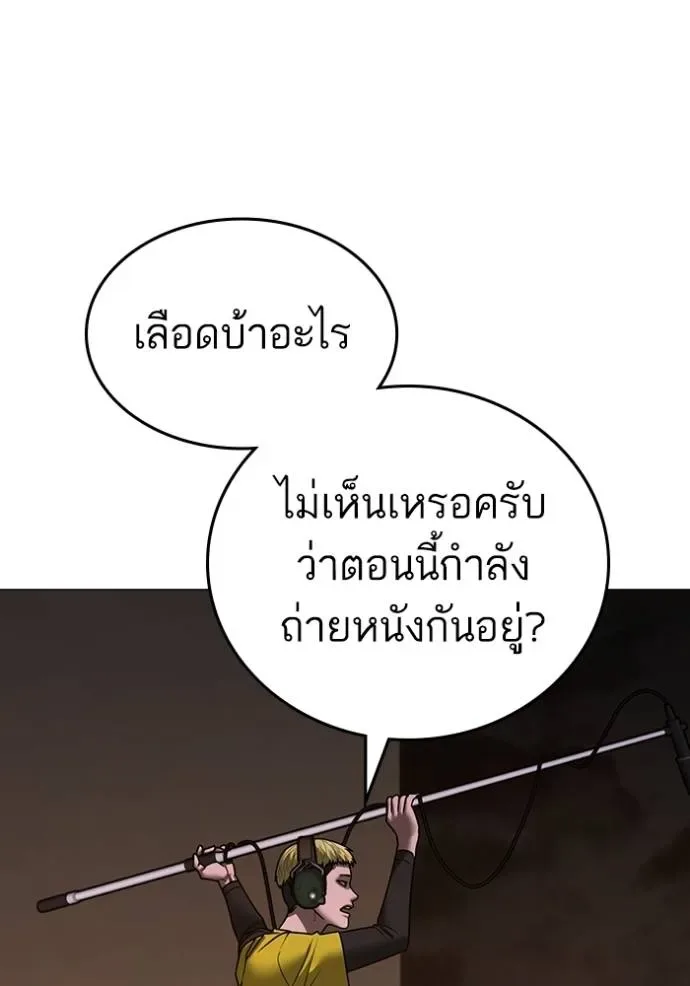 Reality Quest ตอนที่ 142 หน้า 16