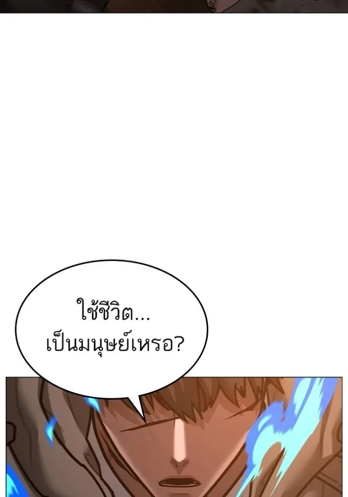 Reality Quest ตอนที่ 142 หน้า 160
