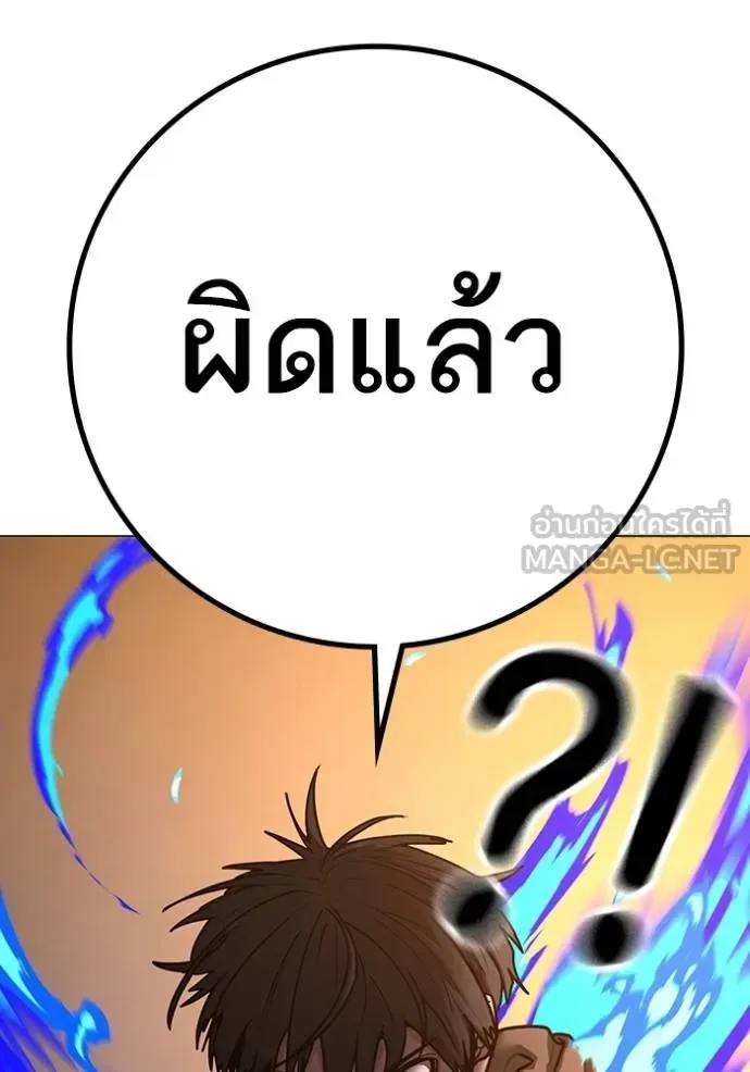 Reality Quest ตอนที่ 142 หน้า 162