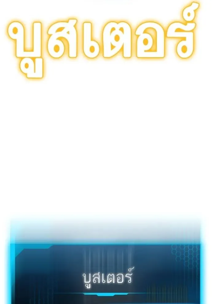Reality Quest ตอนที่ 142 หน้า 164