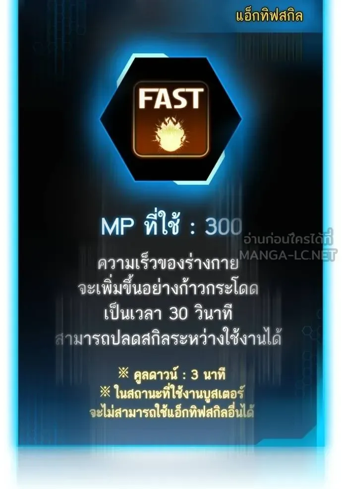 Reality Quest ตอนที่ 142 หน้า 165