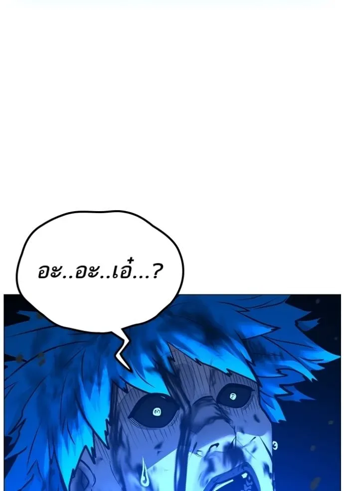 Reality Quest ตอนที่ 142 หน้า 166