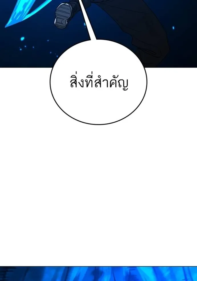 Reality Quest ตอนที่ 142 หน้า 169