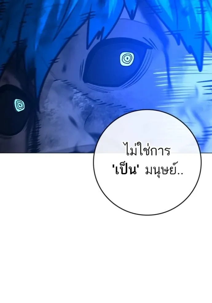 Reality Quest ตอนที่ 142 หน้า 170