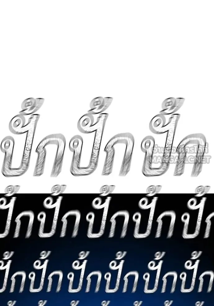 Reality Quest ตอนที่ 142 หน้า 171