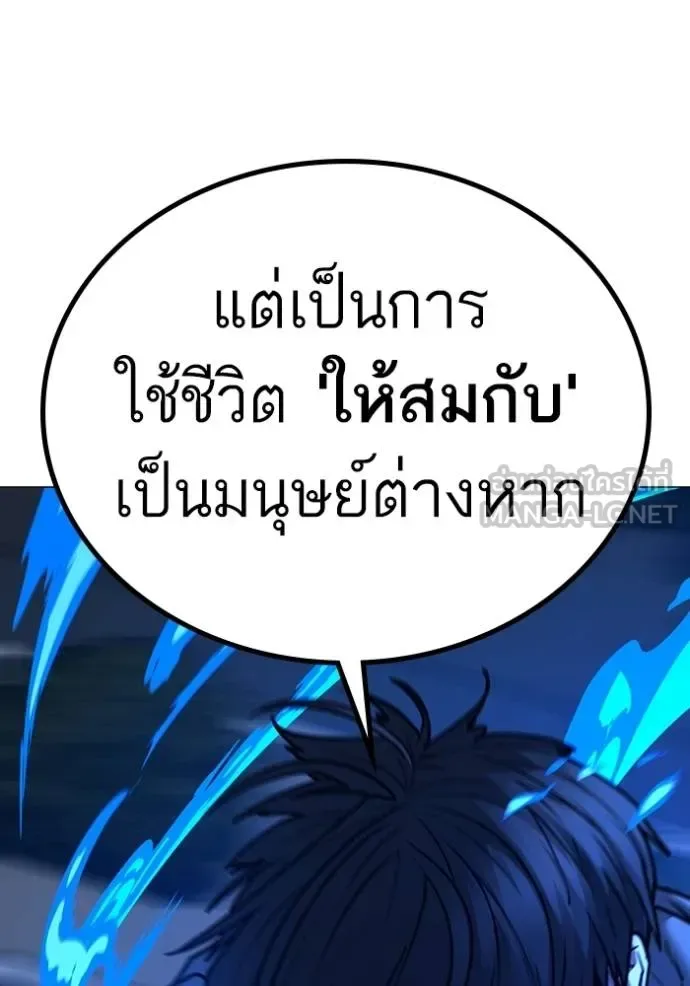 Reality Quest ตอนที่ 142 หน้า 174