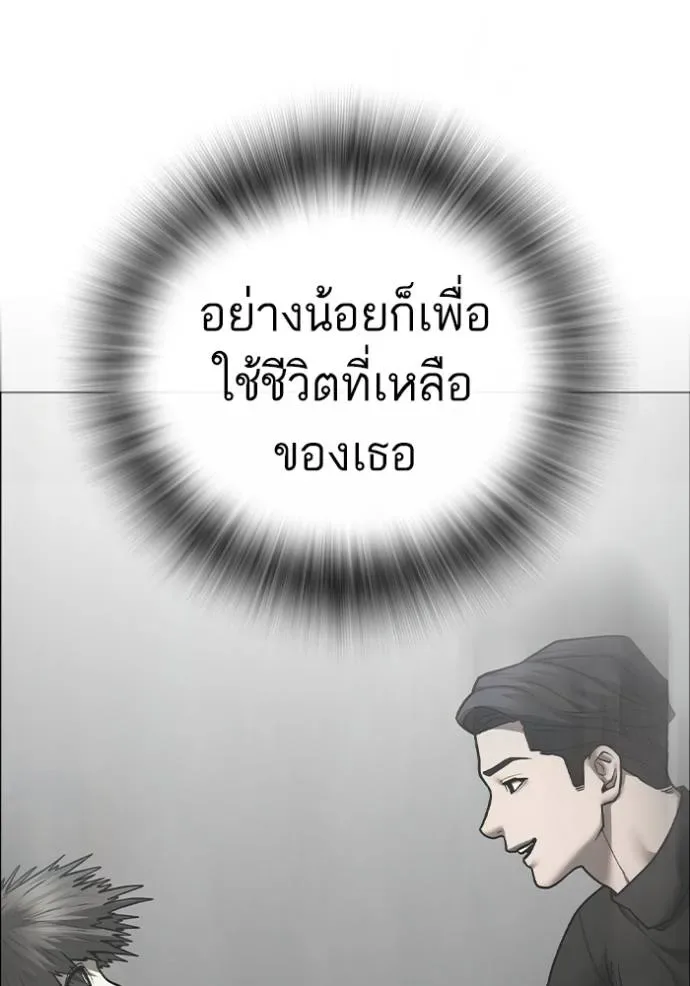 Reality Quest ตอนที่ 142 หน้า 176
