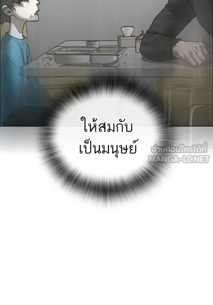 Reality Quest ตอนที่ 142 หน้า 177