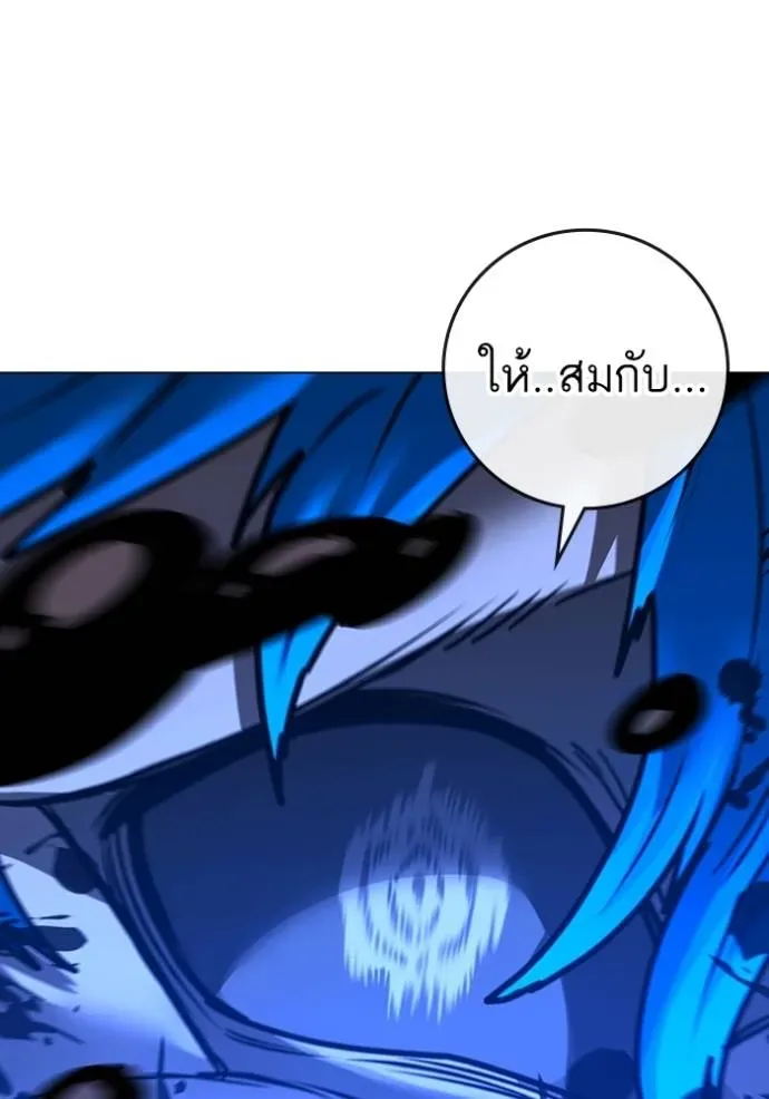 Reality Quest ตอนที่ 142 หน้า 178
