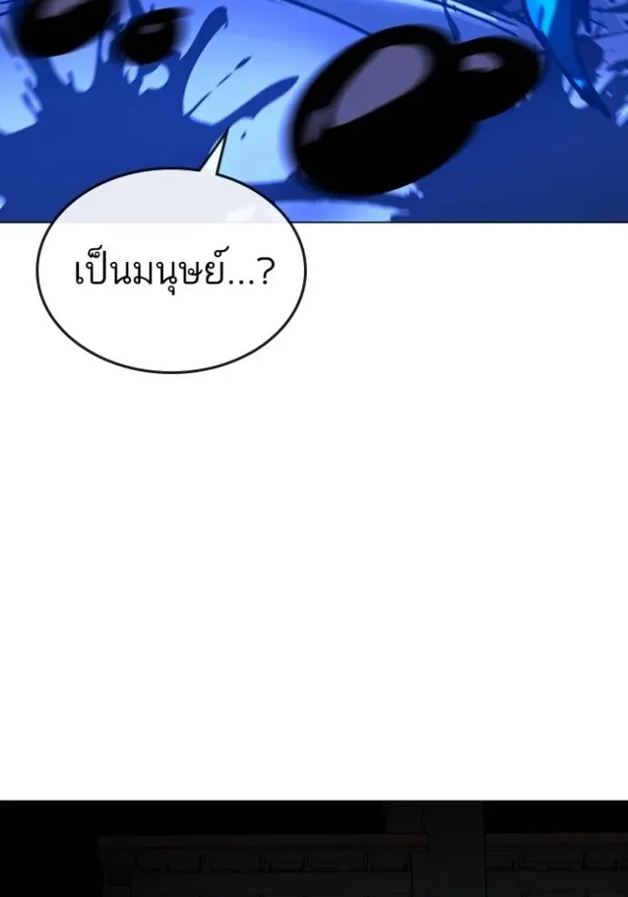 Reality Quest ตอนที่ 142 หน้า 179