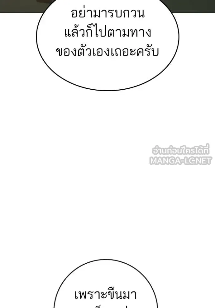 Reality Quest ตอนที่ 142 หน้า 18