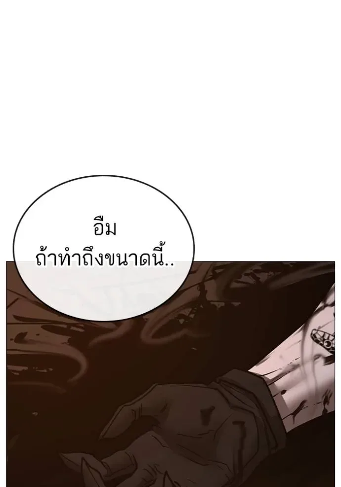 Reality Quest ตอนที่ 142 หน้า 184