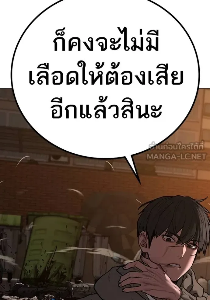 Reality Quest ตอนที่ 142 หน้า 186