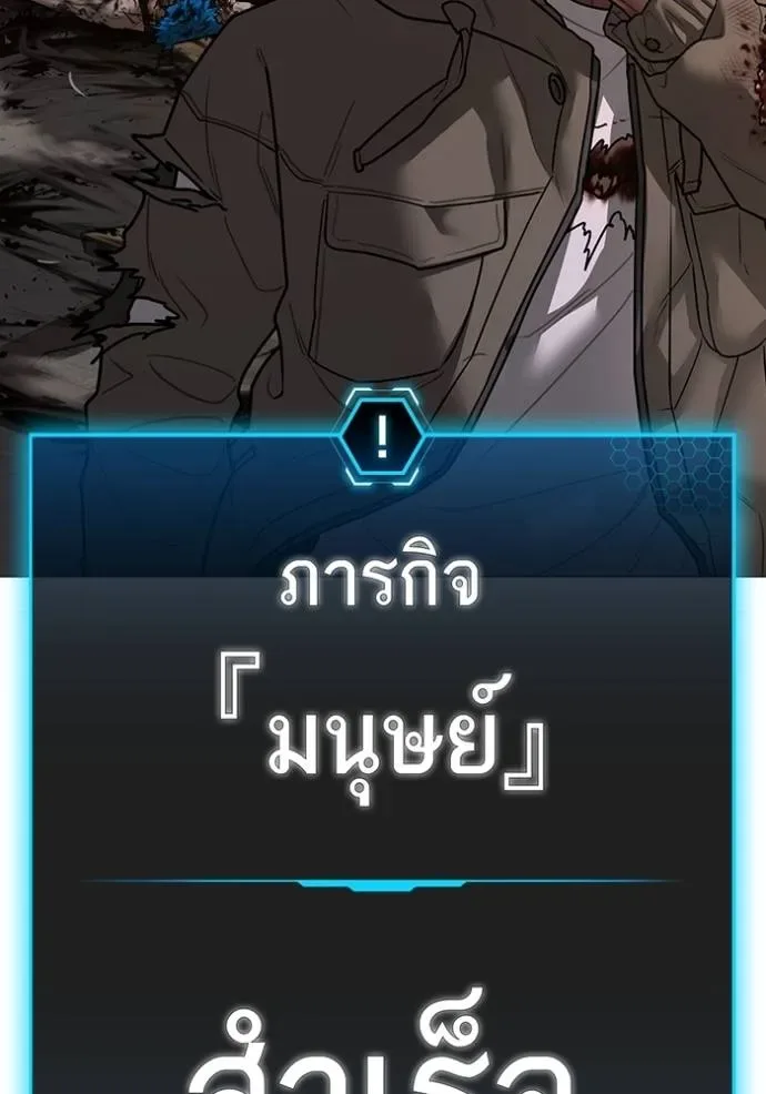 Reality Quest ตอนที่ 142 หน้า 187