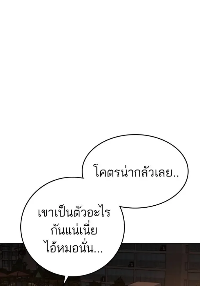 Reality Quest ตอนที่ 142 หน้า 190