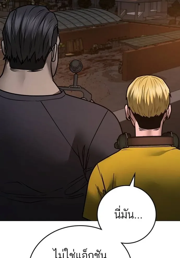 Reality Quest ตอนที่ 142 หน้า 191