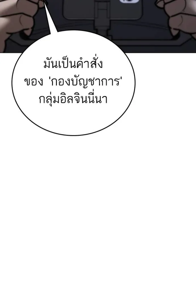 Reality Quest ตอนที่ 142 หน้า 194