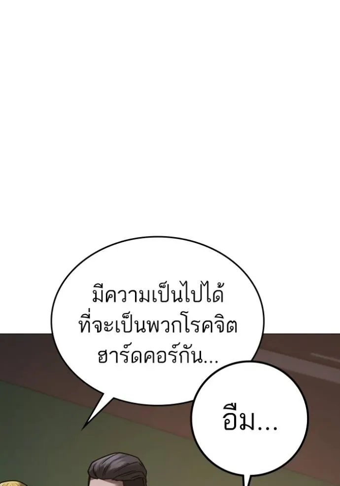 Reality Quest ตอนที่ 142 หน้า 197