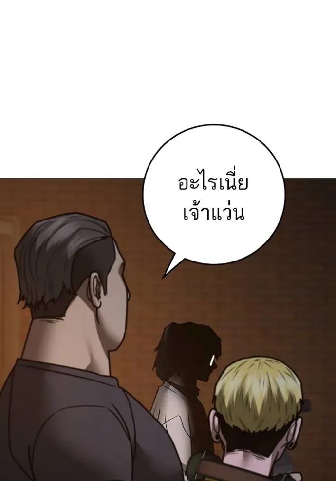 Reality Quest ตอนที่ 142 หน้า 199