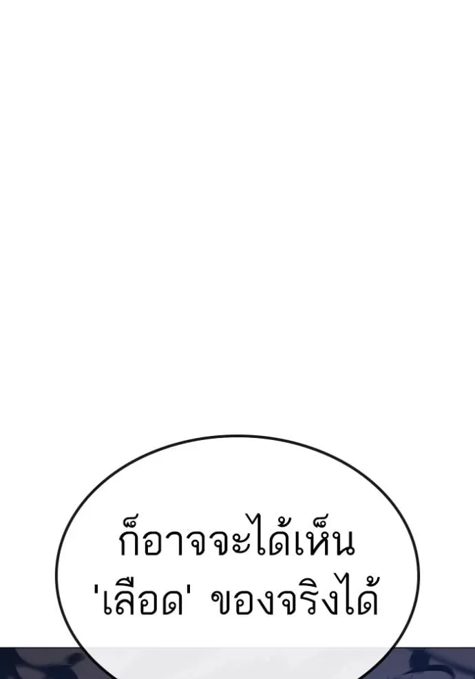 Reality Quest ตอนที่ 142 หน้า 20