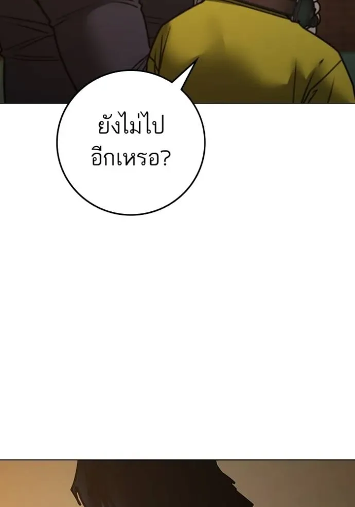 Reality Quest ตอนที่ 142 หน้า 200