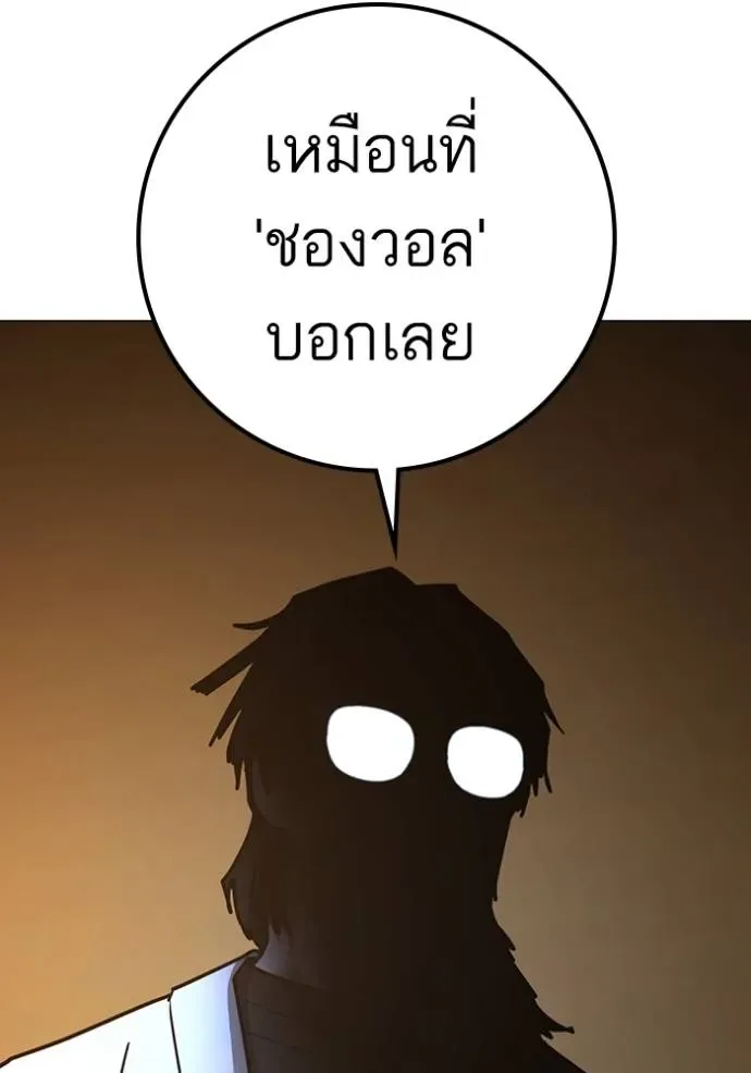Reality Quest ตอนที่ 142 หน้า 202