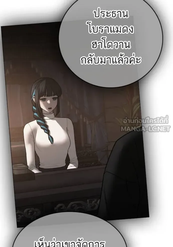 Reality Quest ตอนที่ 142 หน้า 204
