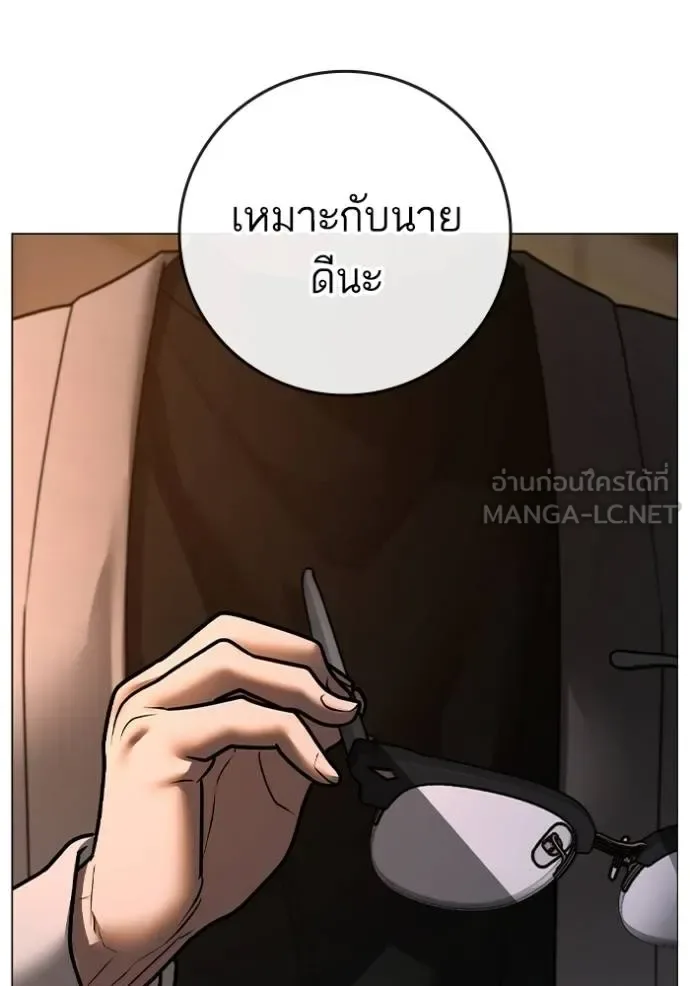 Reality Quest ตอนที่ 142 หน้า 210