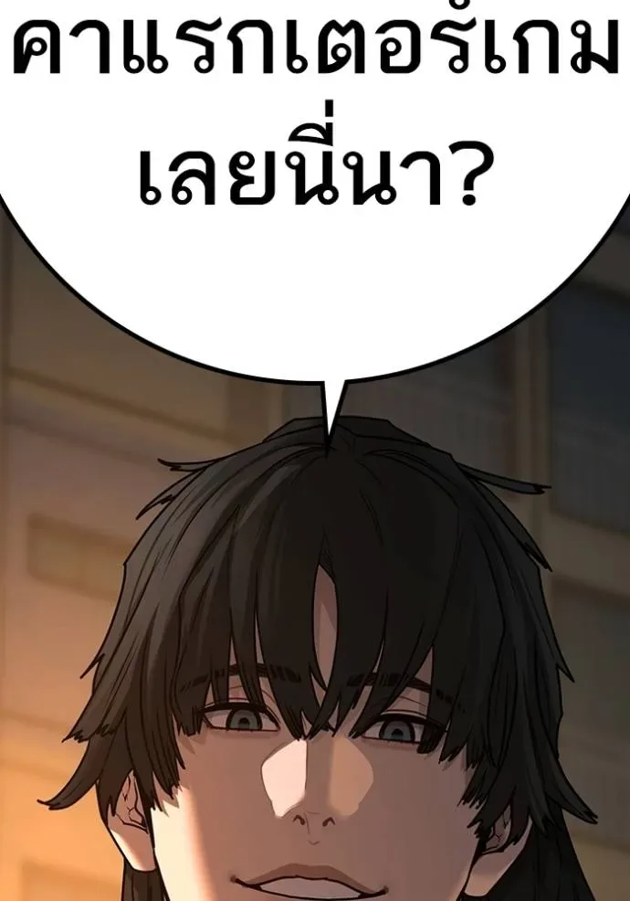 Reality Quest ตอนที่ 142 หน้า 212