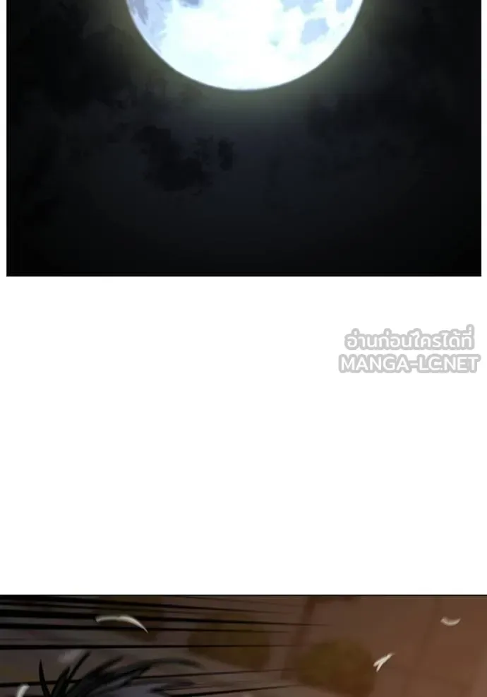 Reality Quest ตอนที่ 142 หน้า 24