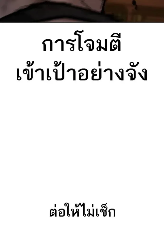 Reality Quest ตอนที่ 142 หน้า 28