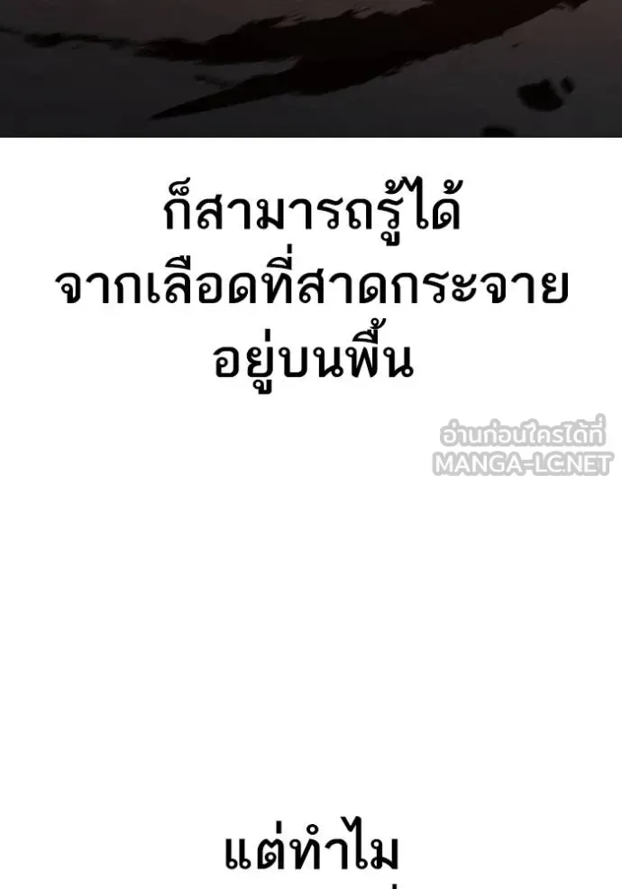 Reality Quest ตอนที่ 142 หน้า 30