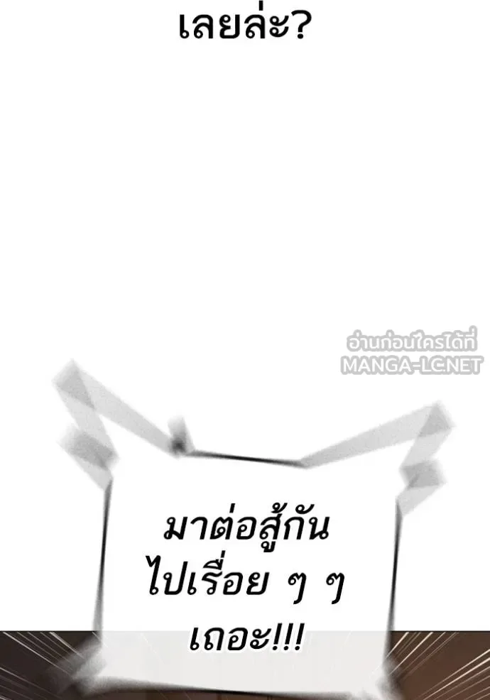 Reality Quest ตอนที่ 142 หน้า 33