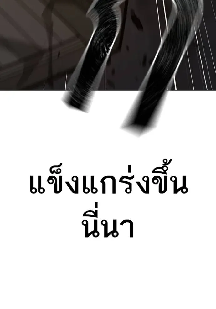 Reality Quest ตอนที่ 142 หน้า 37