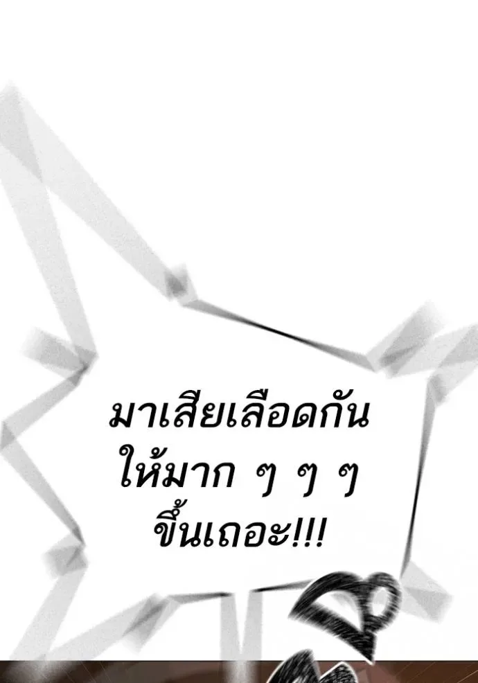 Reality Quest ตอนที่ 142 หน้า 38