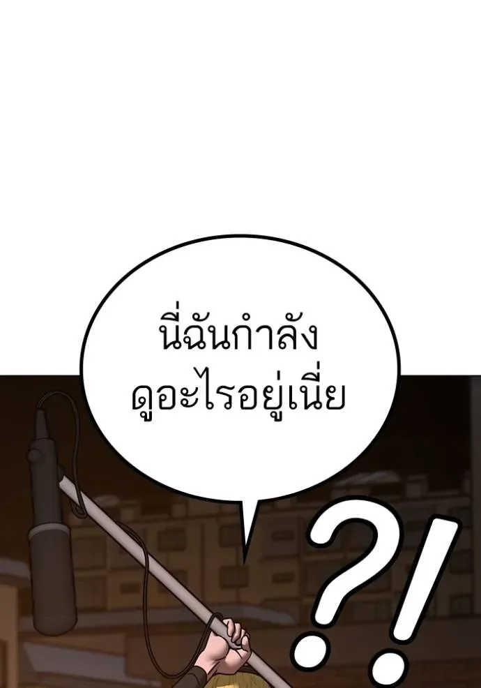 Reality Quest ตอนที่ 142 หน้า 4