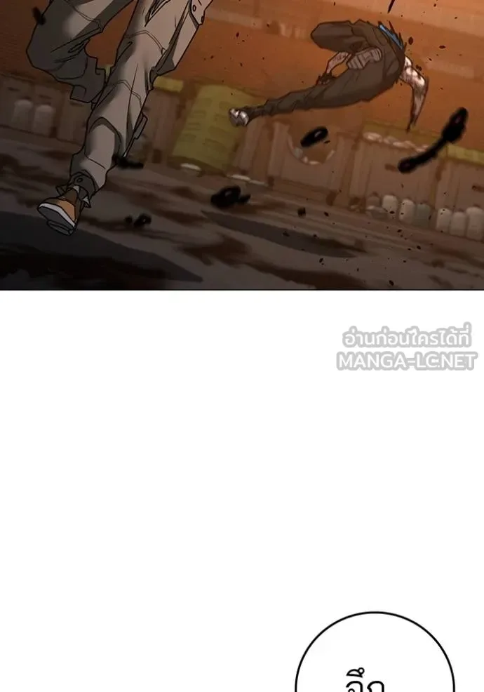 Reality Quest ตอนที่ 142 หน้า 42
