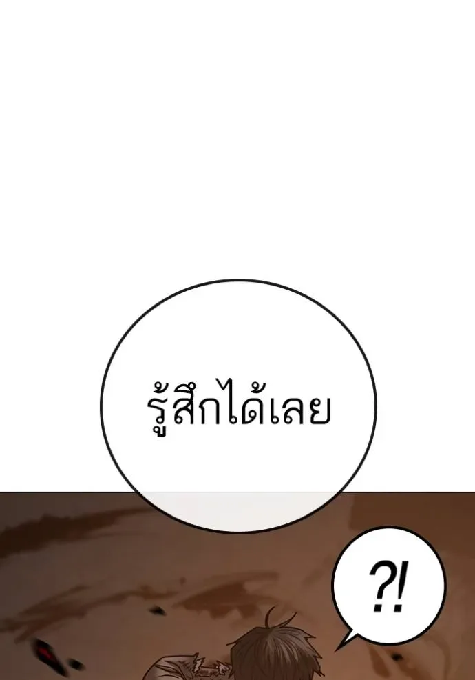 Reality Quest ตอนที่ 142 หน้า 44
