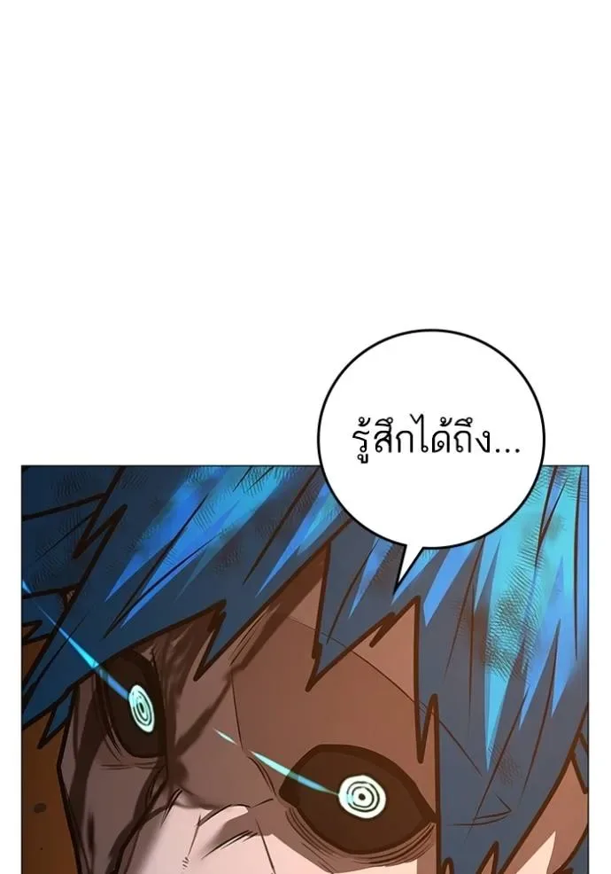 Reality Quest ตอนที่ 142 หน้า 46