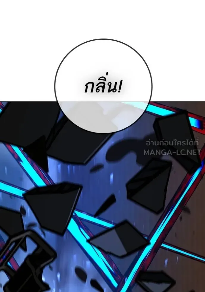 Reality Quest ตอนที่ 142 หน้า 48