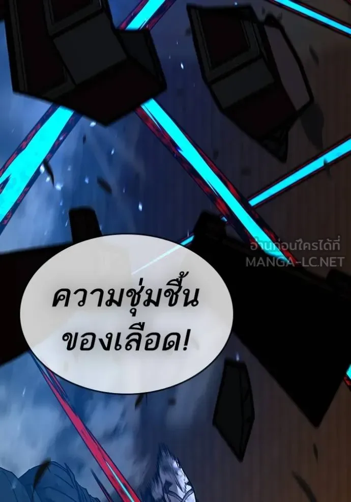 Reality Quest ตอนที่ 142 หน้า 51