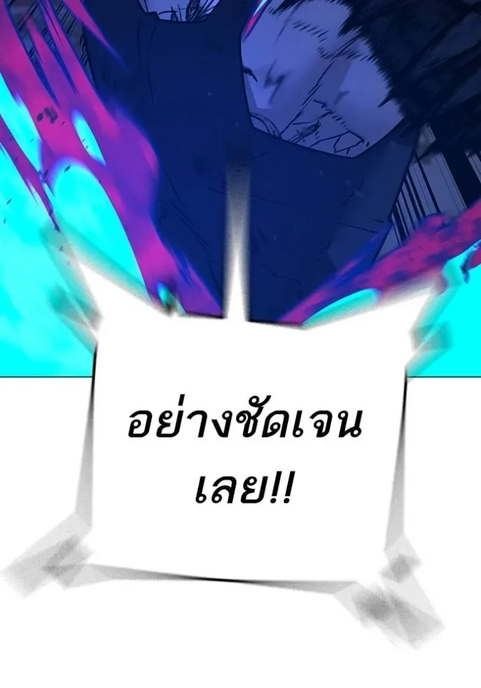 Reality Quest ตอนที่ 142 หน้า 55