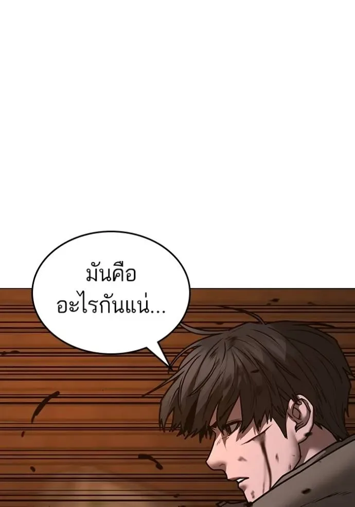 Reality Quest ตอนที่ 142 หน้า 56