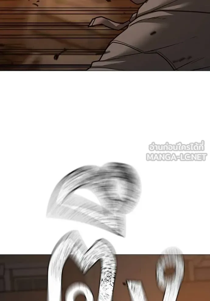 Reality Quest ตอนที่ 142 หน้า 57
